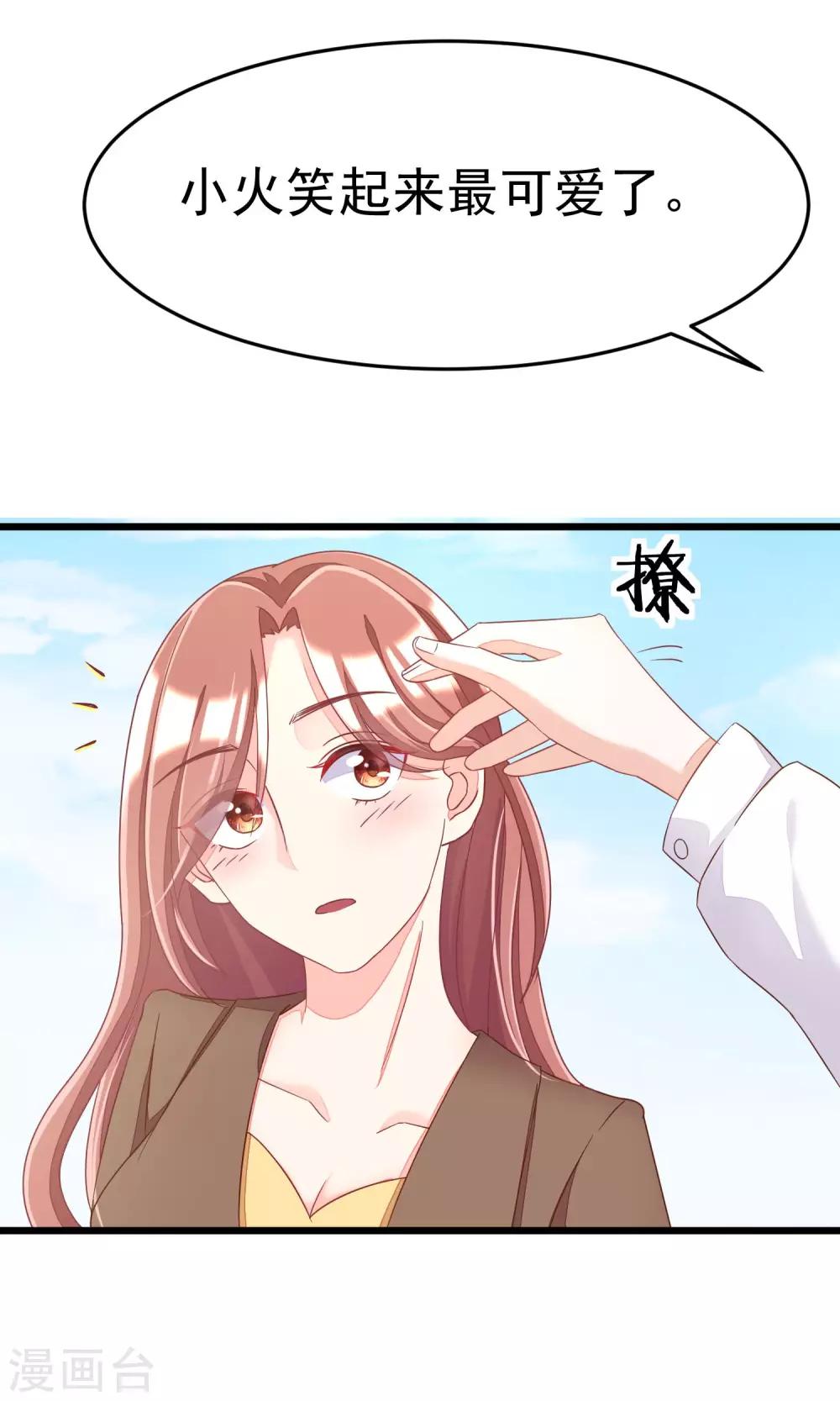 第38话 渣男的一般撩妹手法27