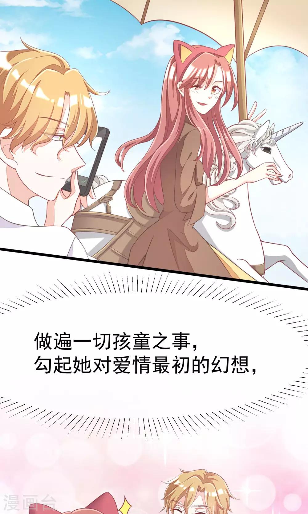 第38话 渣男的一般撩妹手法33