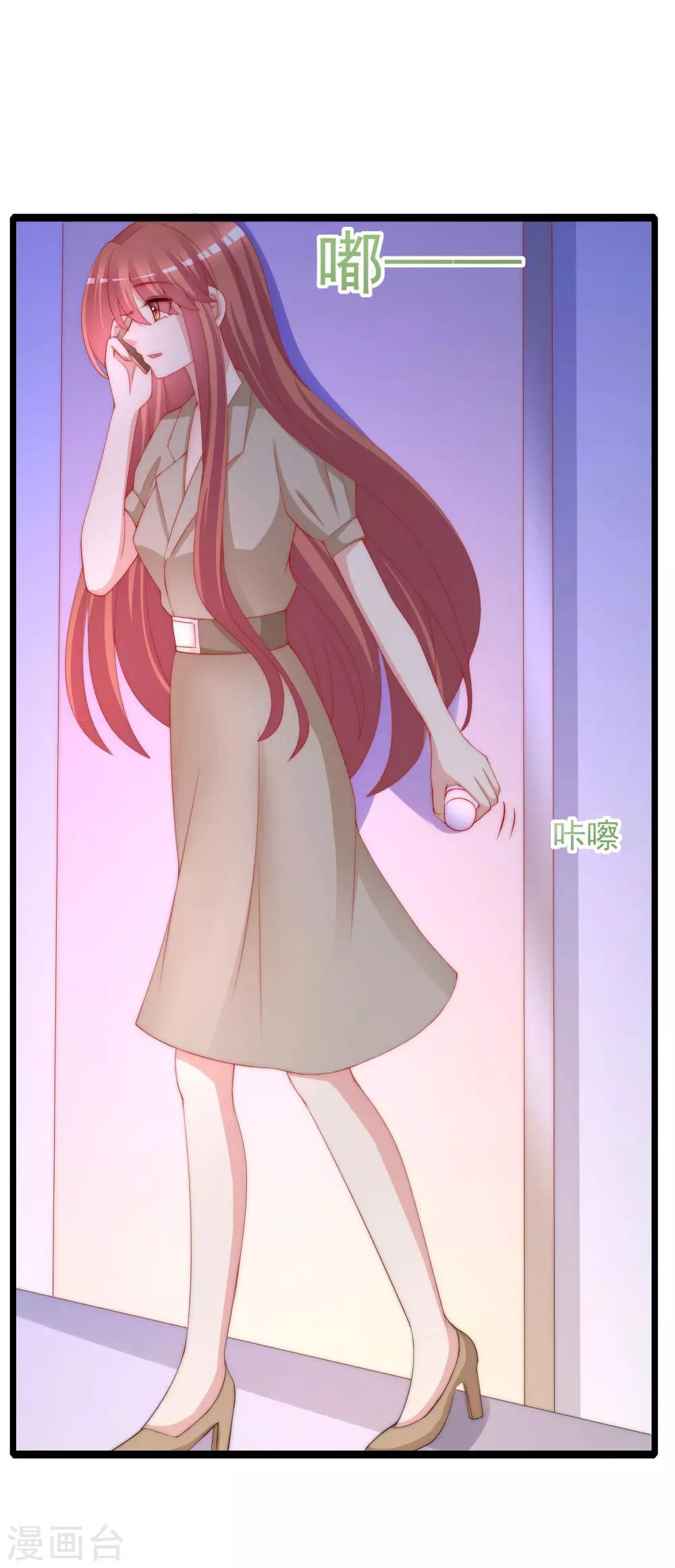 第209话 总裁大人也被逼相亲？！4