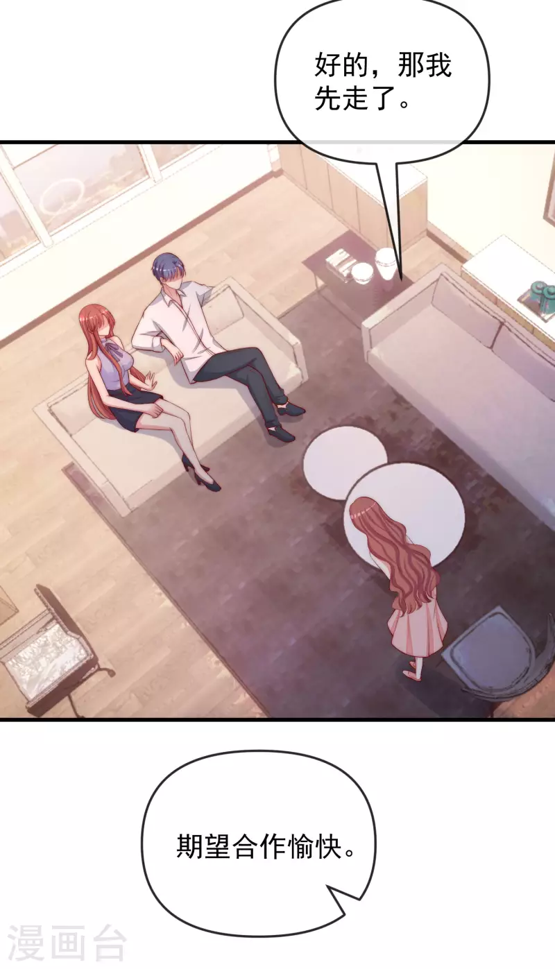 第314话 火火的妈妈找上门？4