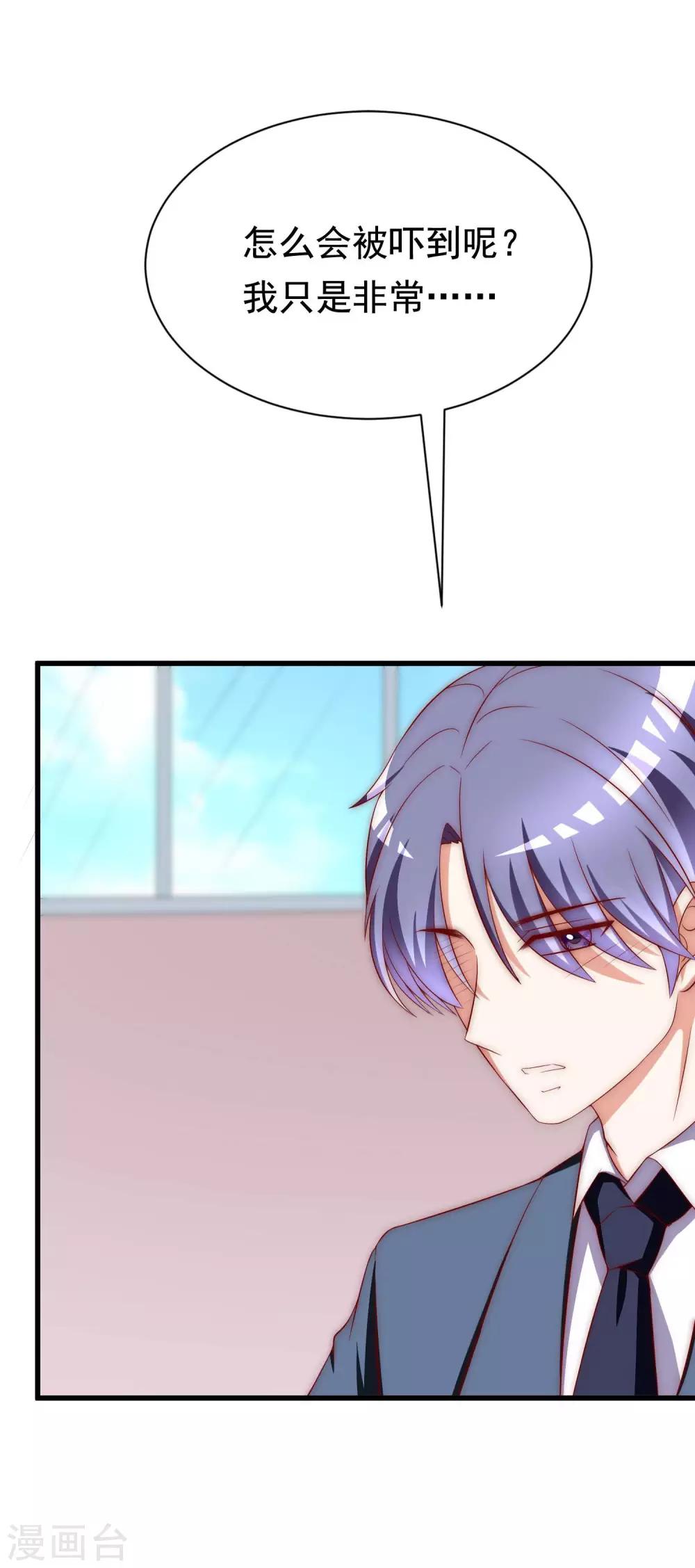 第148话 如儿戏一般确定恋爱关系？！8