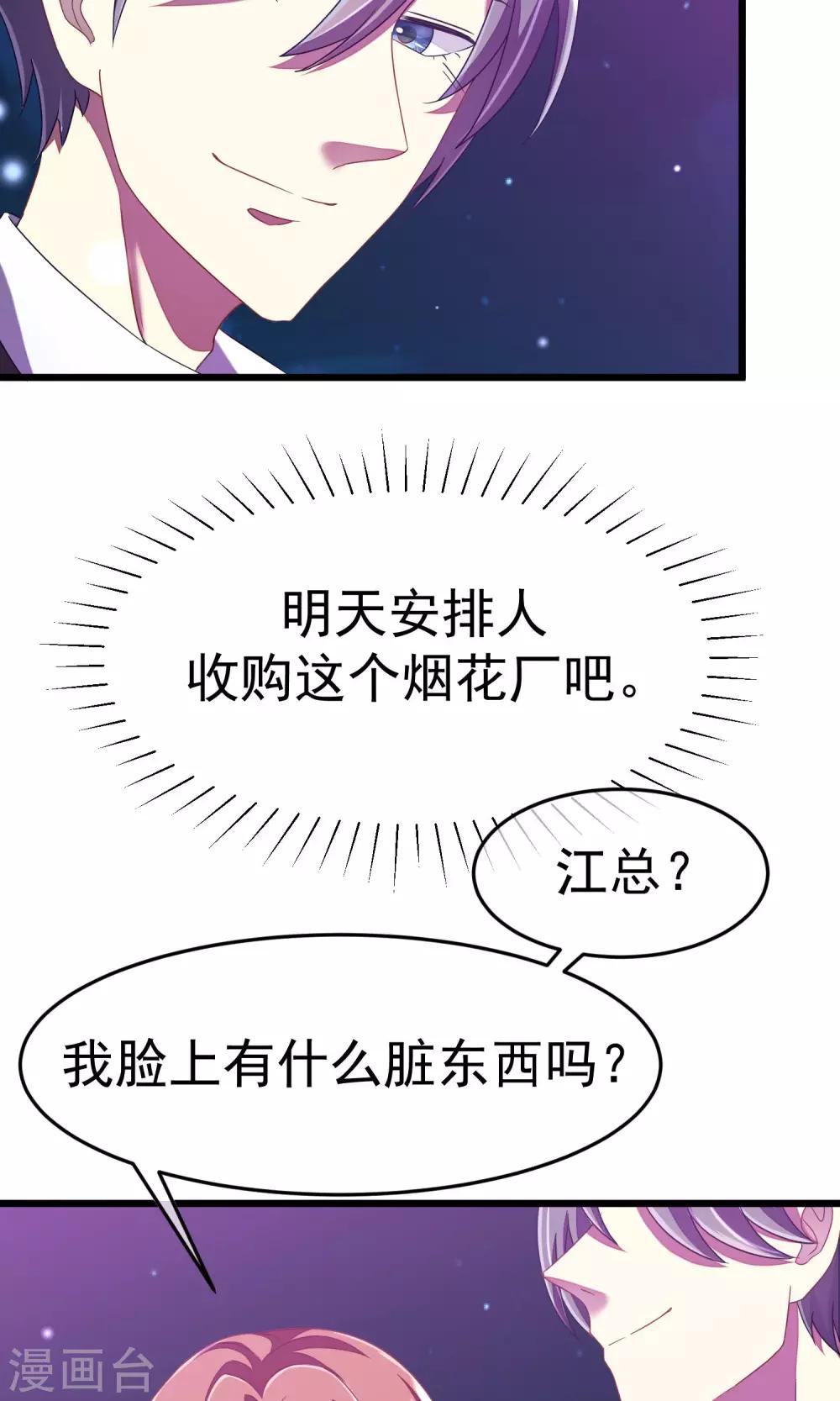 第40话 爱的越深，伤得越重10