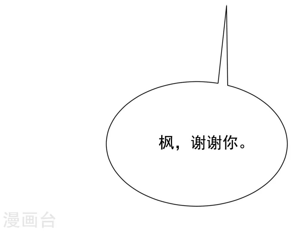 第197话 我又相信爱情了！37