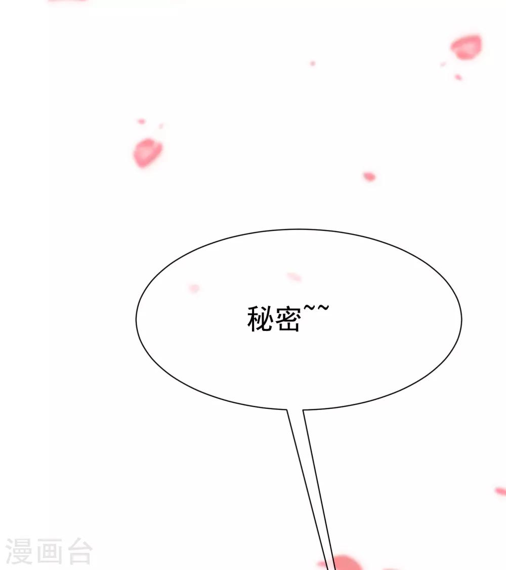 第171话 总裁的油嘴滑舌37