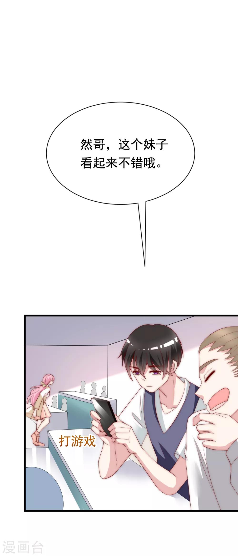 第126话 遇到了神级渣男？！1