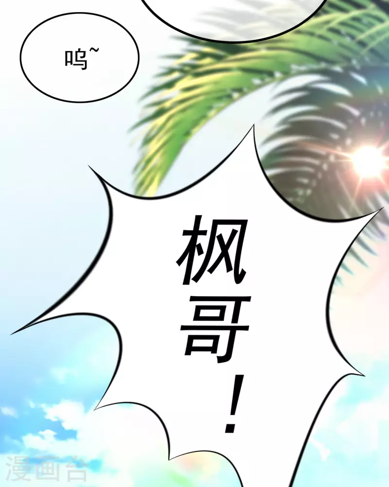 第319话 阿琛真的遇到了危险？！33