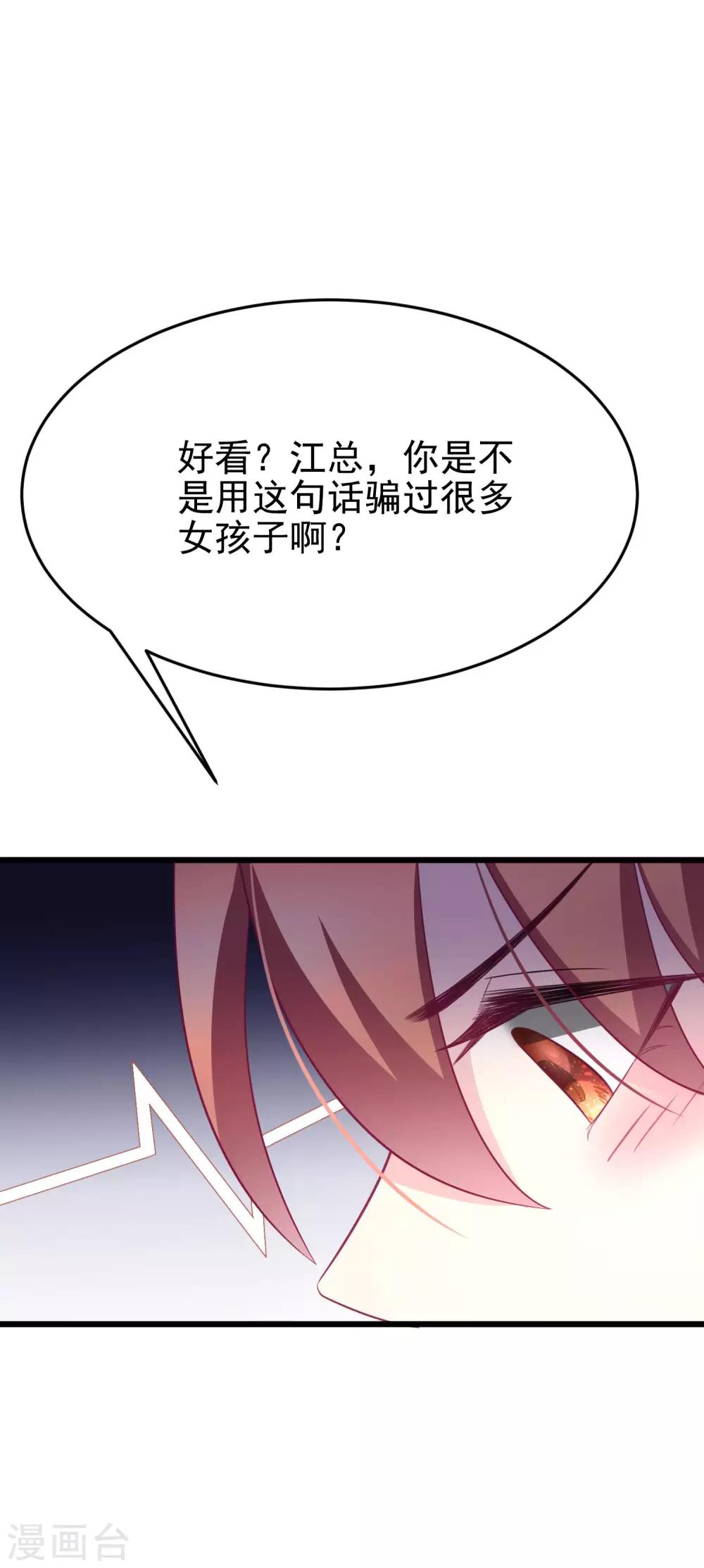 第85话 上了我的床，还想走？13