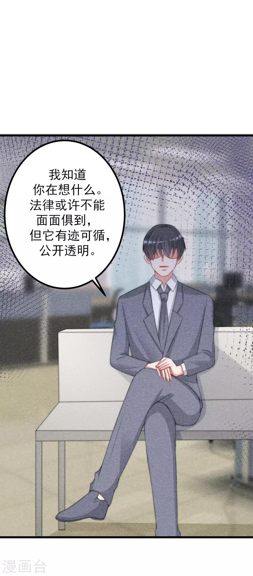 第234话 于火，离你的组织远一点7