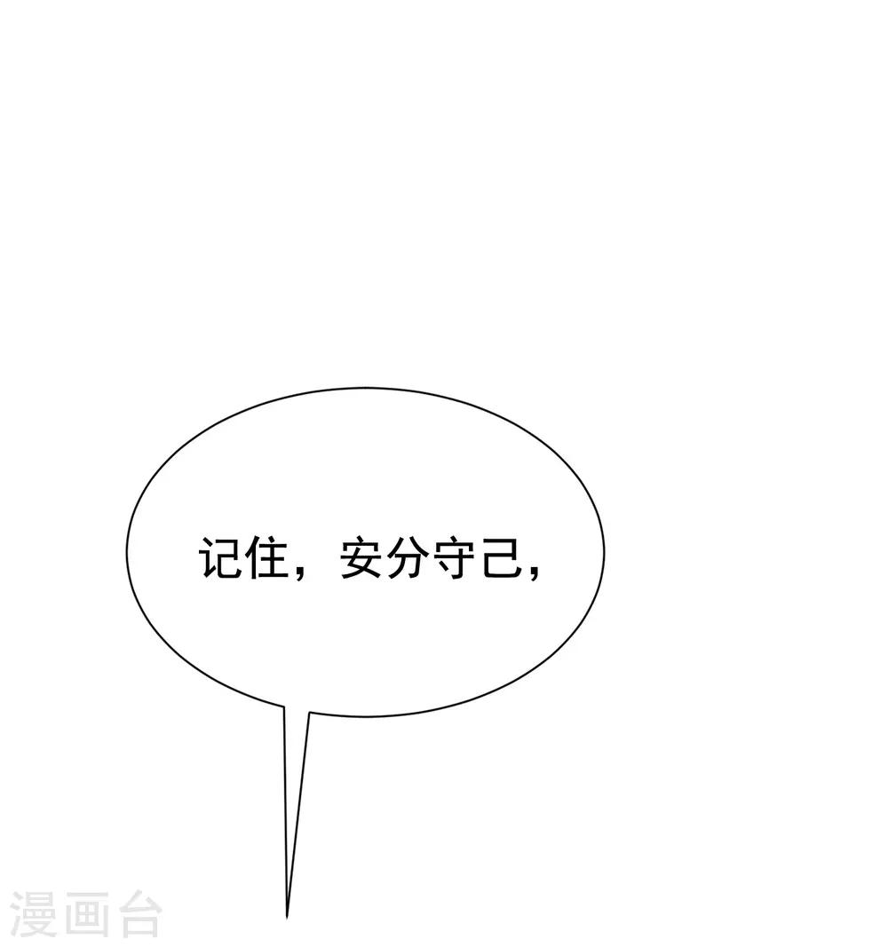 第180话 我劝你最好别惹我48