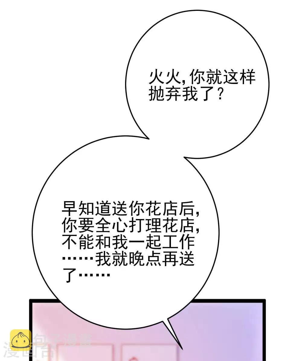第204话 你难道在打我的主意？2