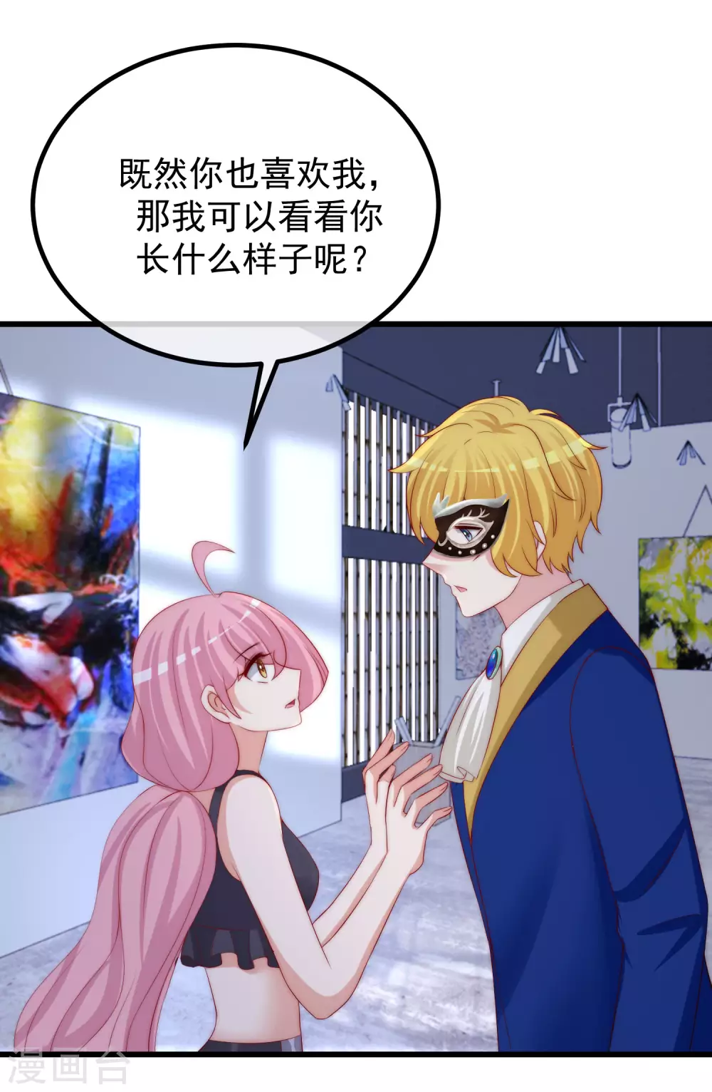 第272话 柳依依你玩真的？！6