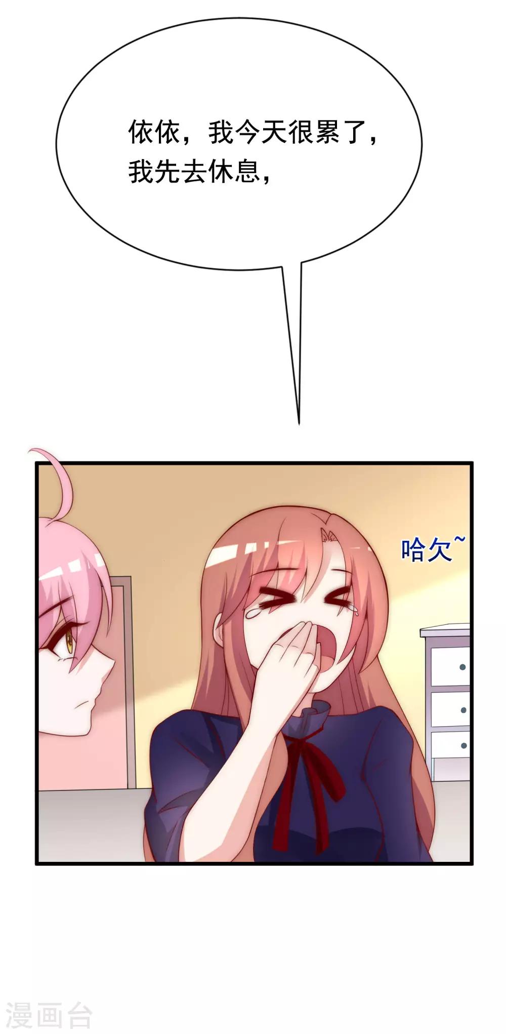 第143话 防火防盗防渣男67