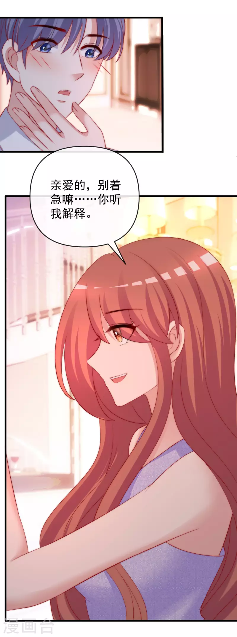 第311话 你居然答应让我去联姻？！29