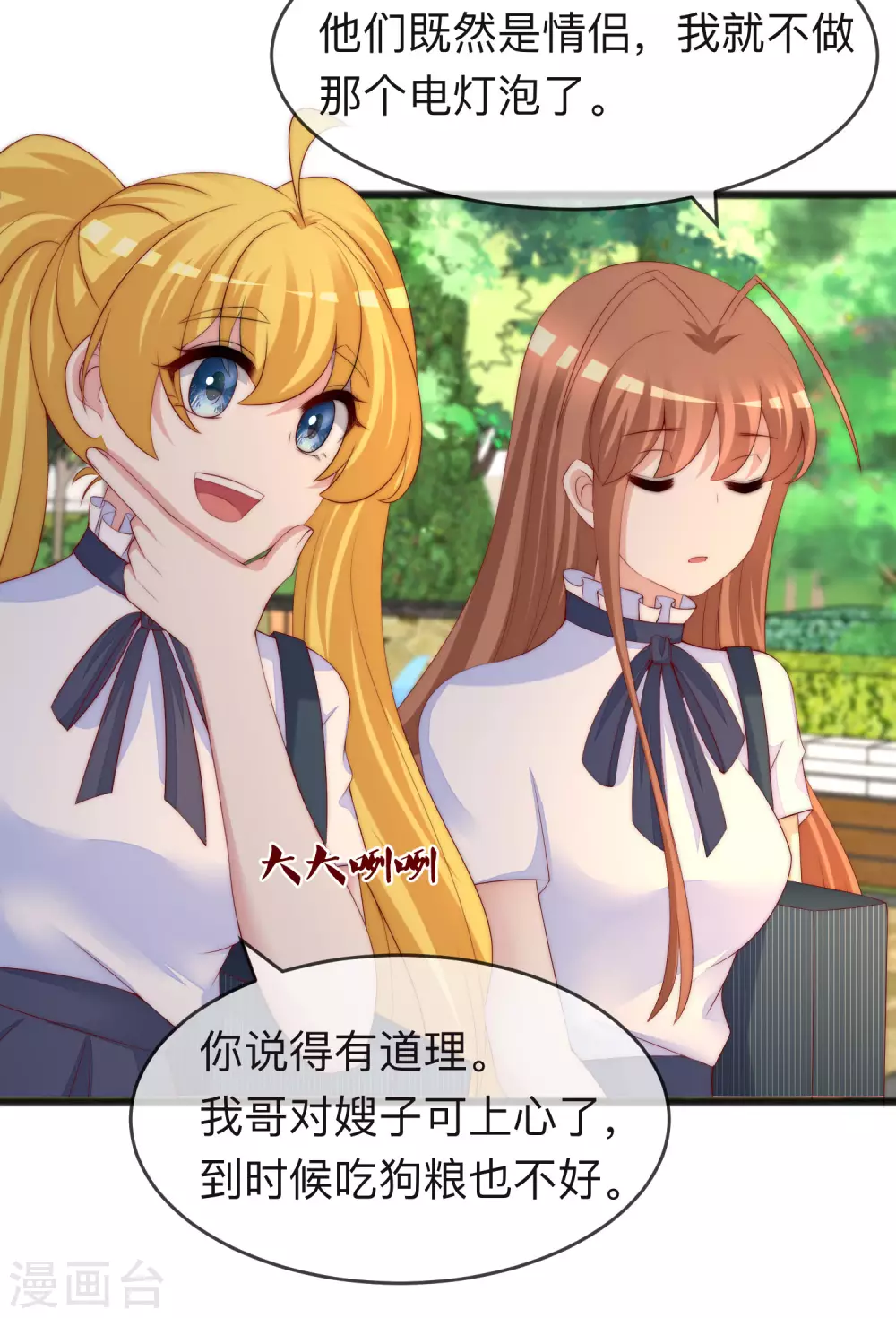 第287话 顾洛琛是渣男5