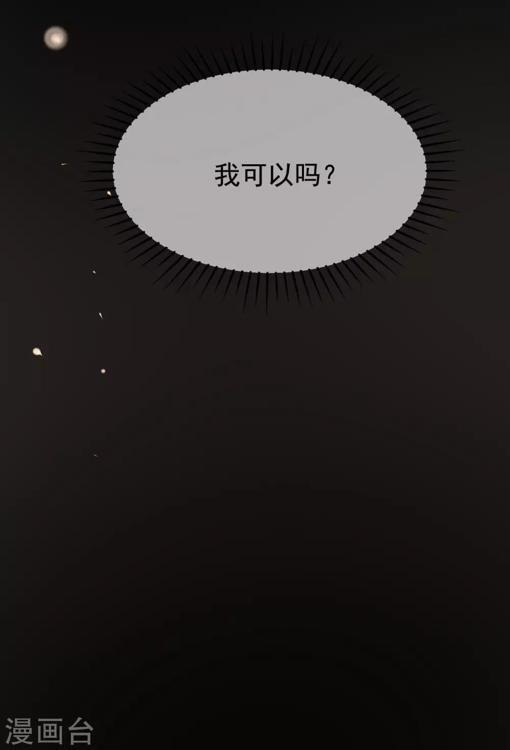 第158话 忘记不堪的过去……23