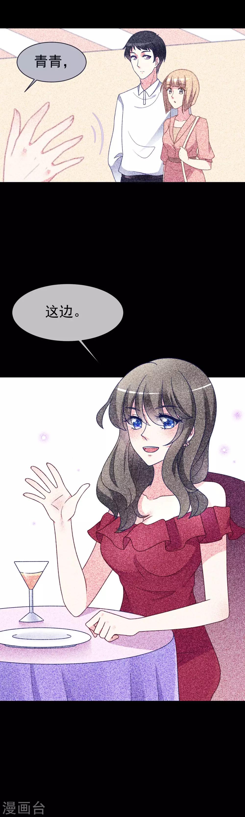 第67话 贱男人4