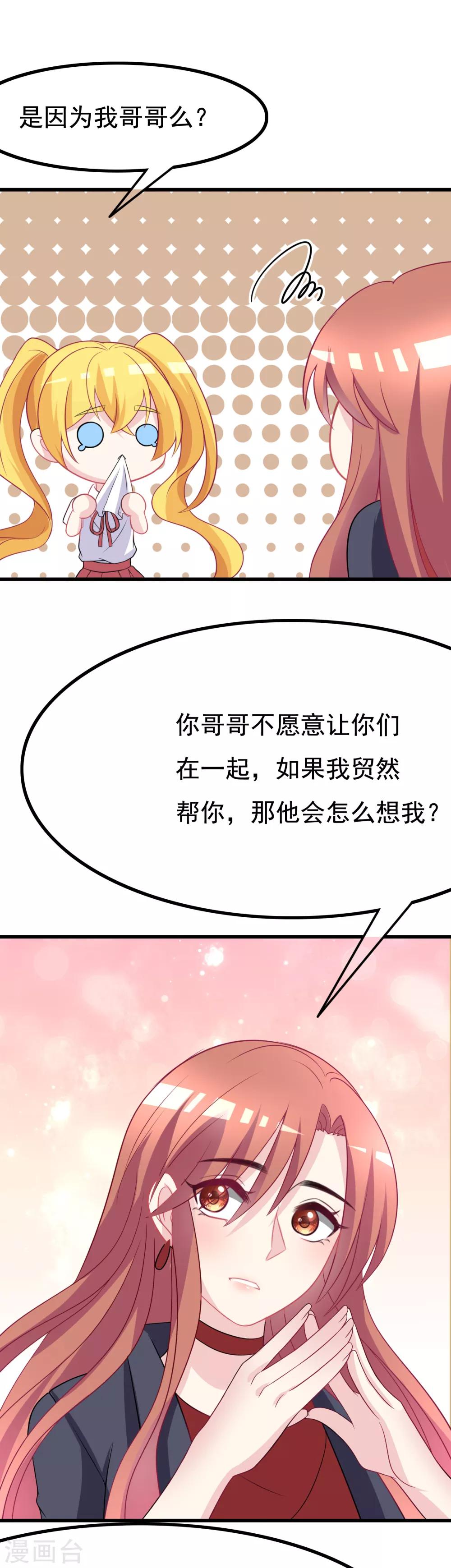 第92话 果然有一腿5
