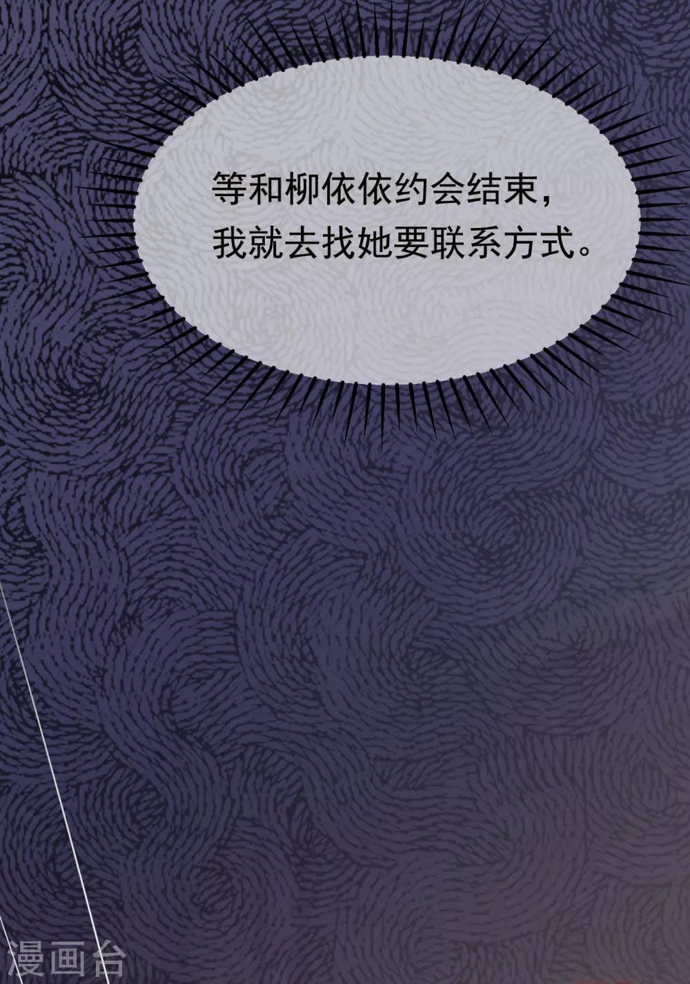 第156话 直播看大戏！11