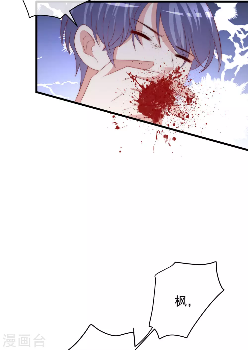 第262话 火火，你的自信去哪儿了？3