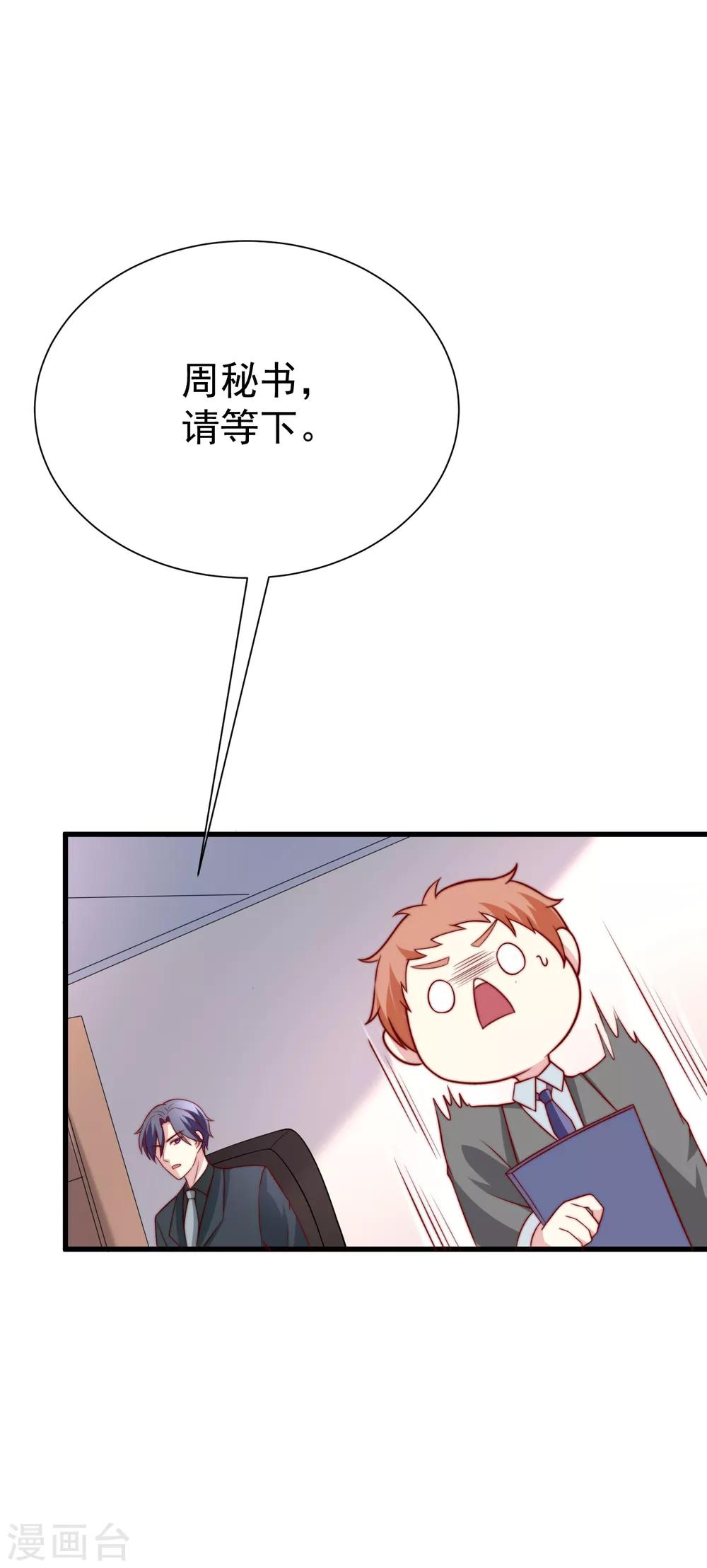 第106话 火火要和野男人去开房！6