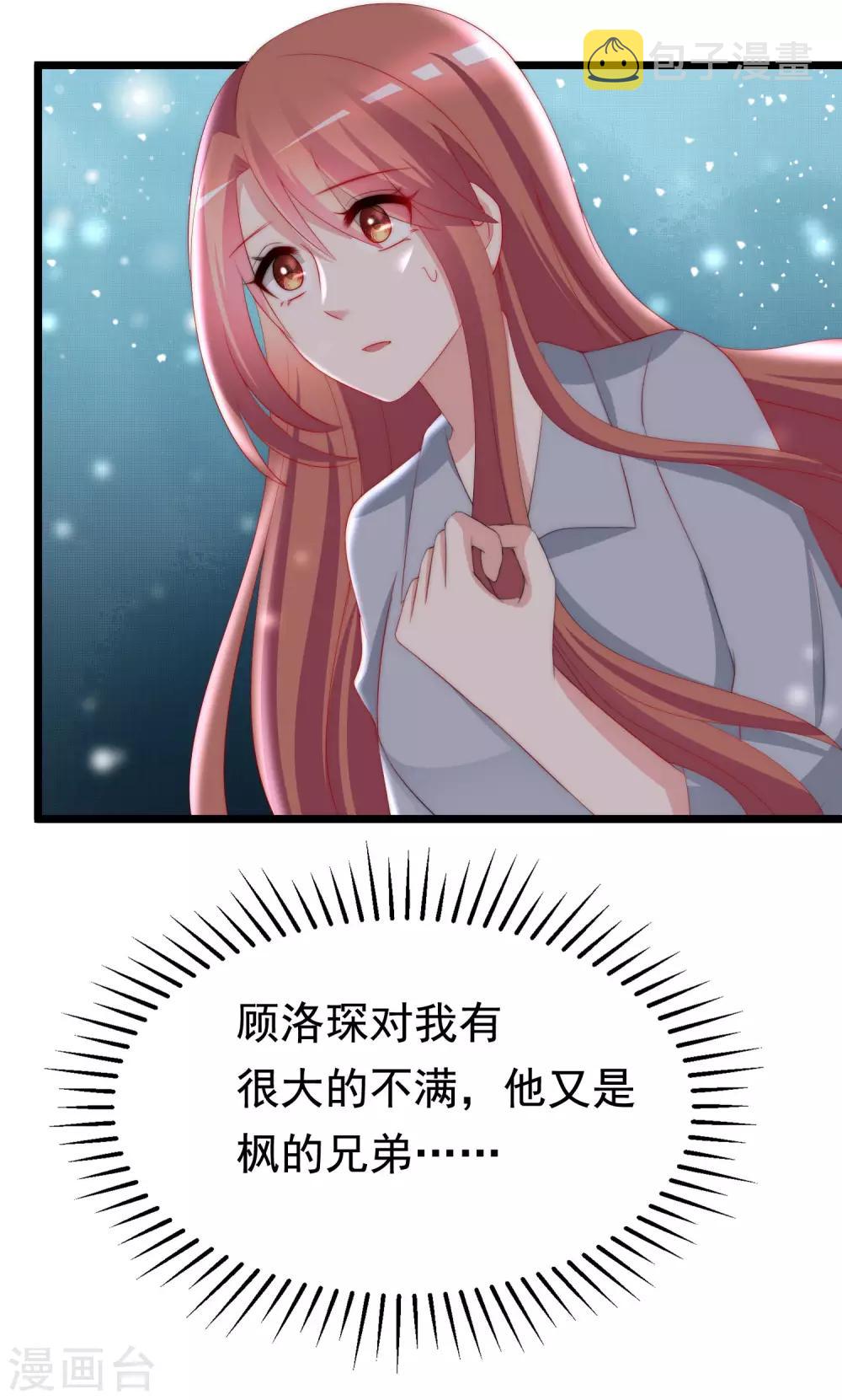 第191话 到我怀里来吧~31