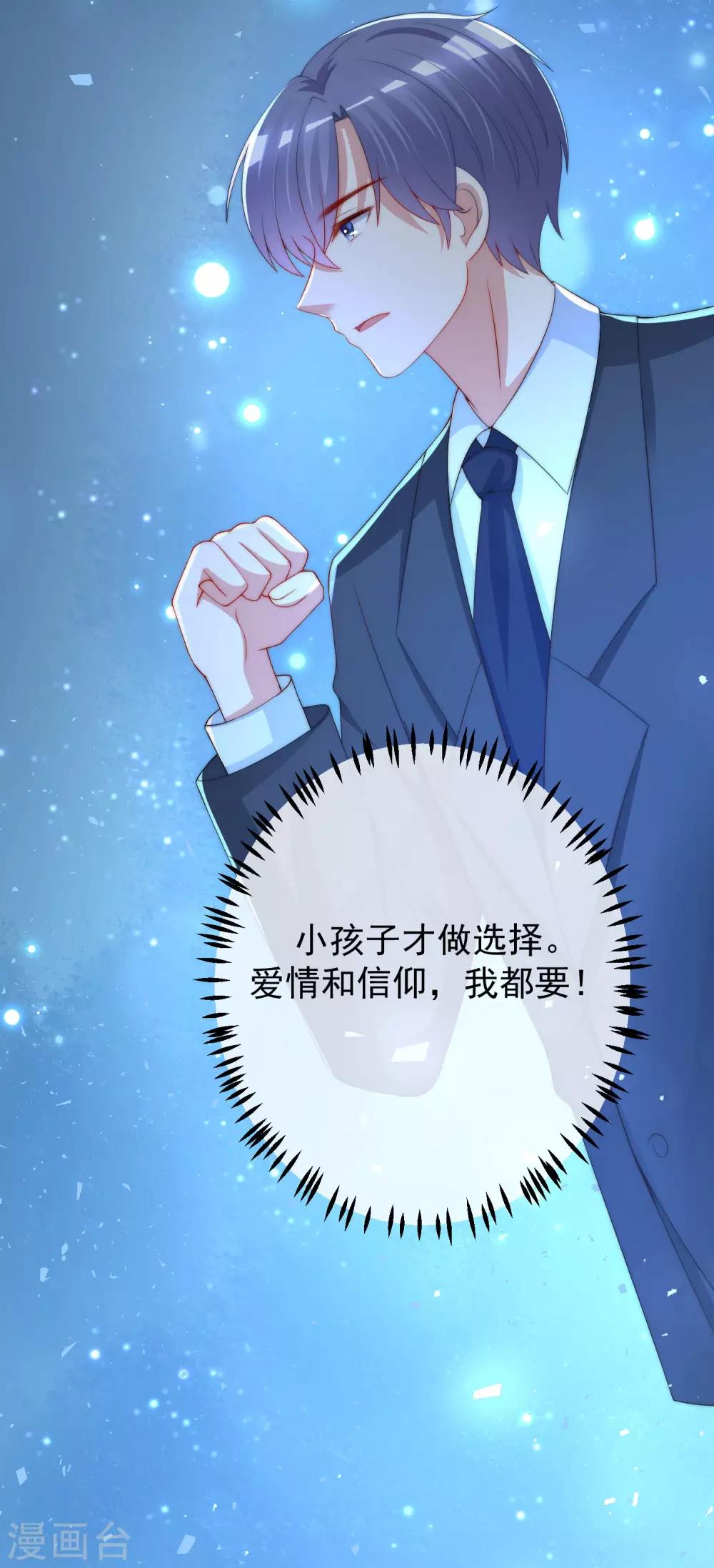 第218话 我发誓，我永远只爱你一个！10