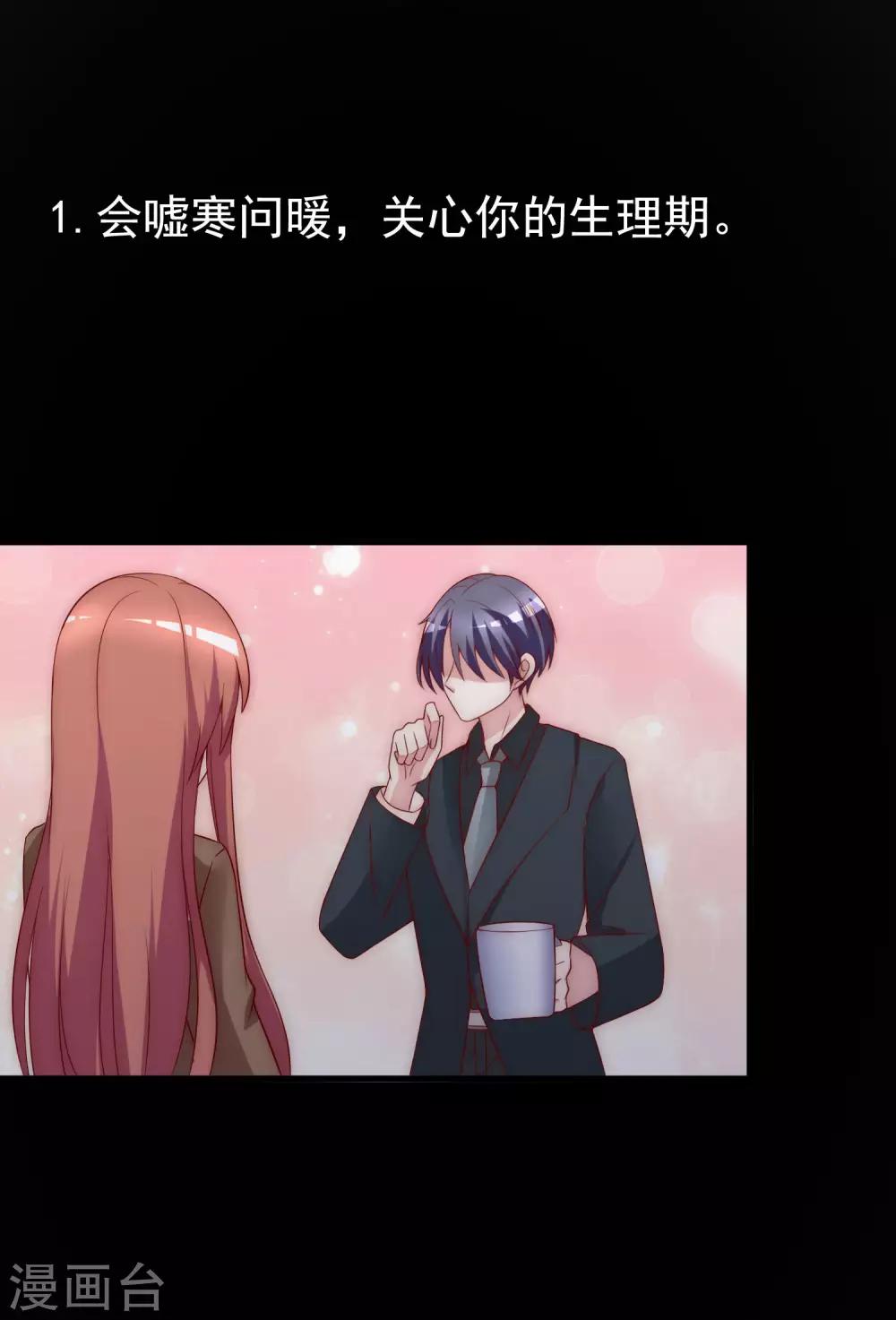 第129话 这是爱情的味道！27