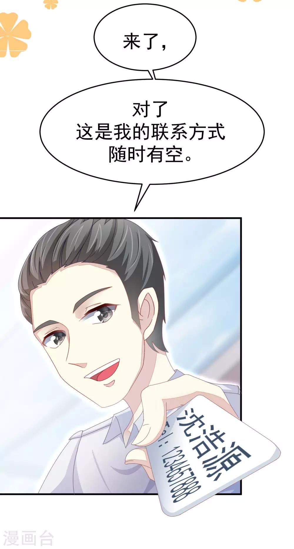 第17话 世纪渣男的套路24