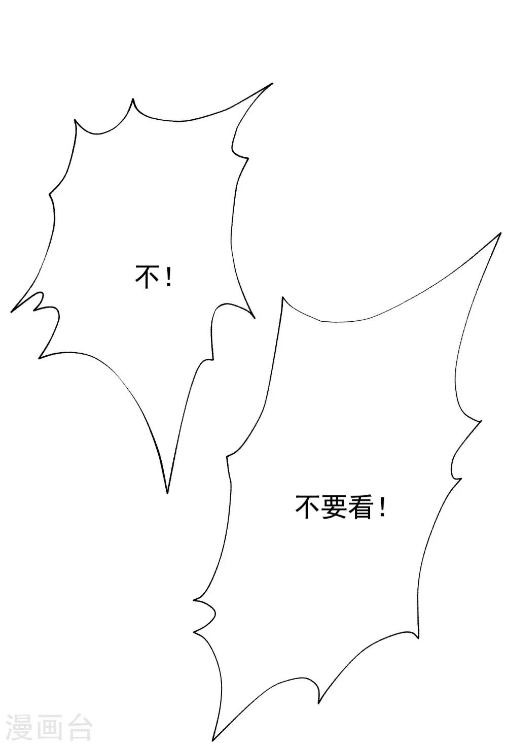 第147话 我曾经被渣男伤害过34