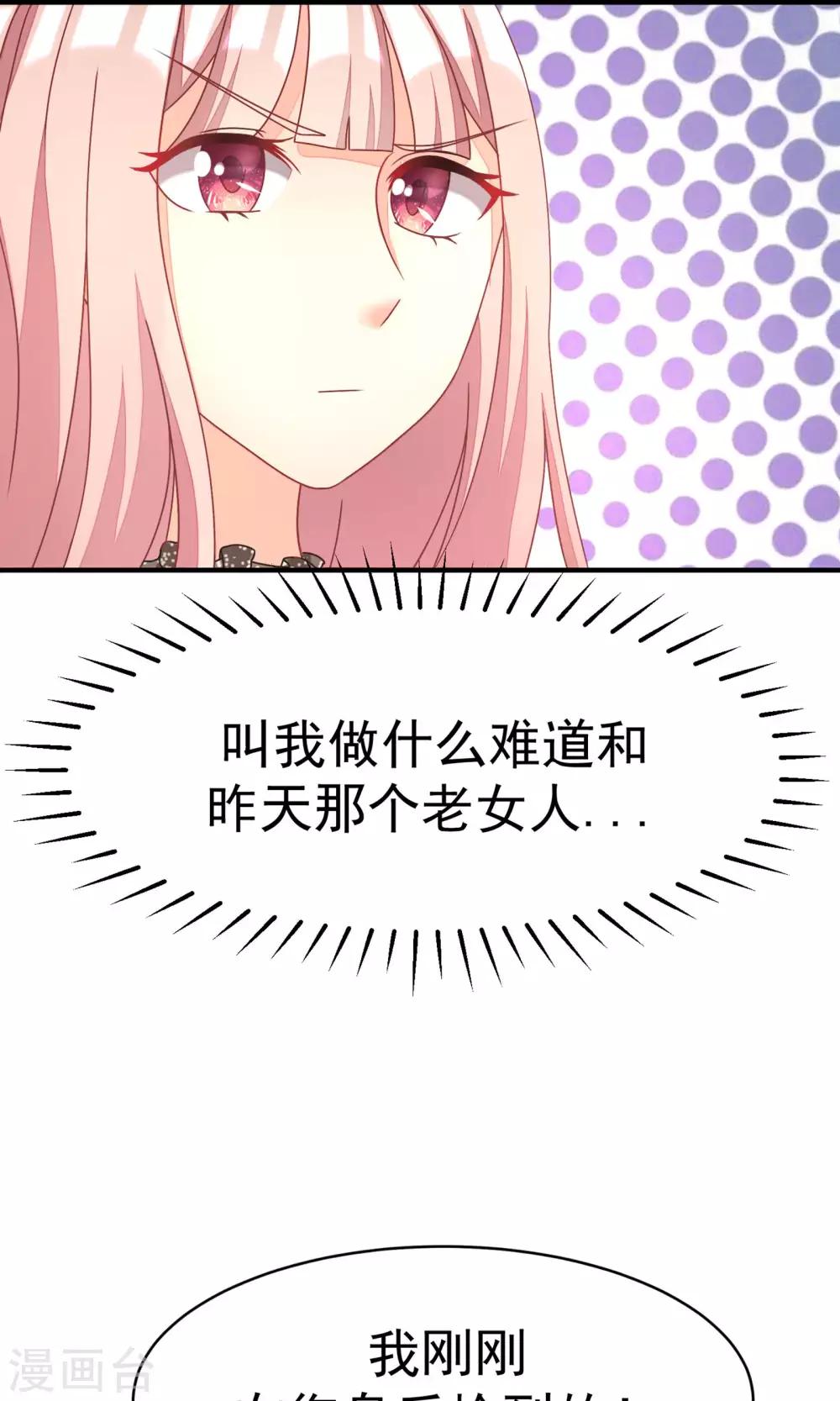 第14话 撕小三，莫手软6