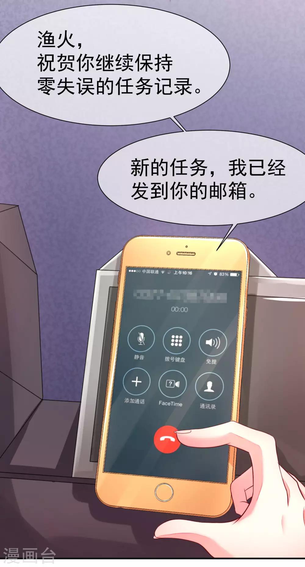 第1话 惩罚渣男，不能手软14