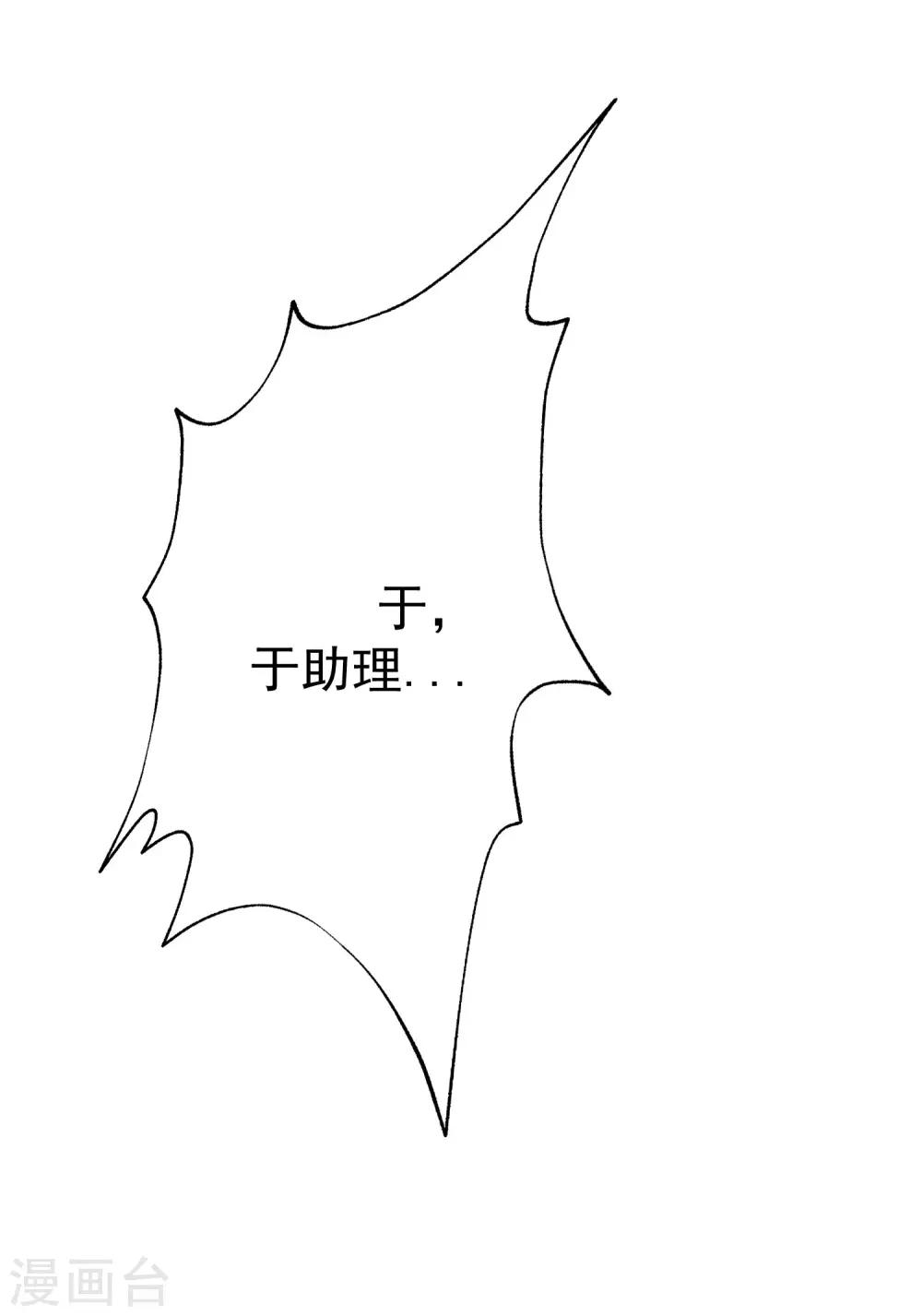 第133话 你和我哥哥在干什么？！11