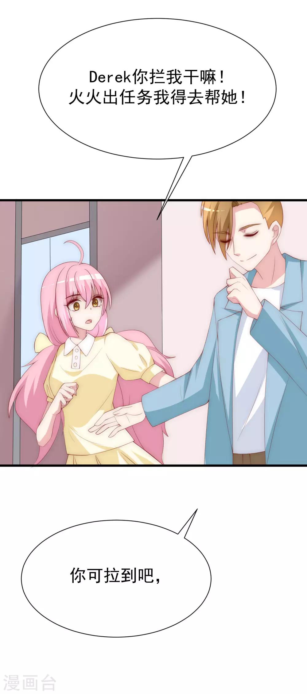 第123话 我和她难道就此错过？3