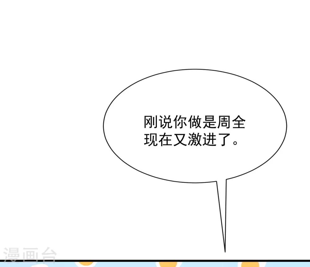第210话 让我砍下那只咸猪手！54