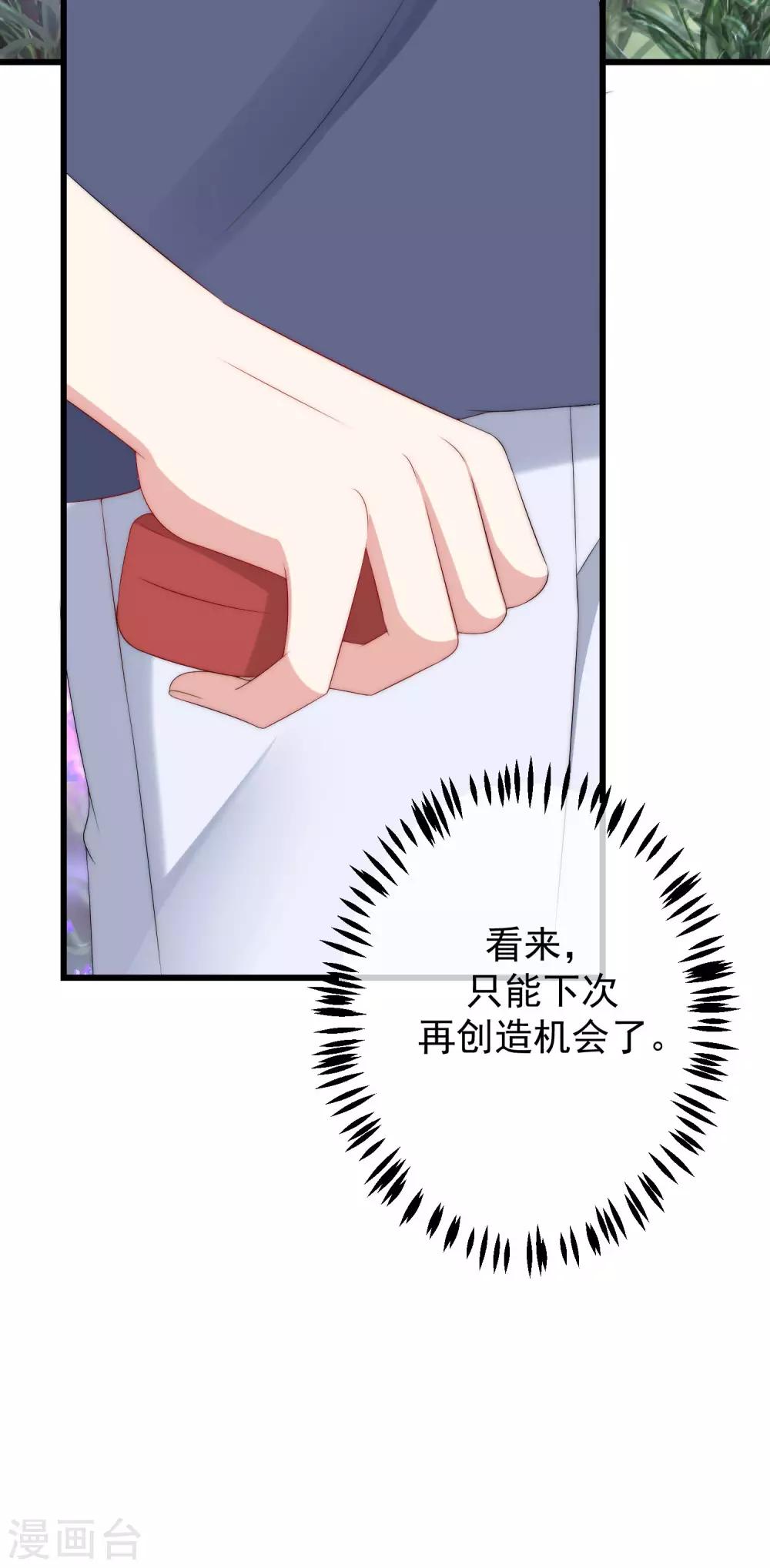第224话 炫耀一下平平无奇的恋爱~18