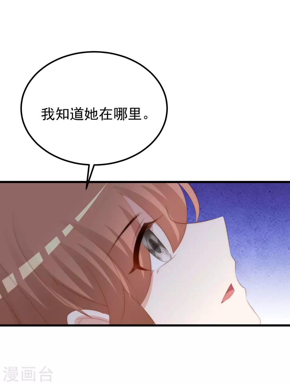 第291话 破狼给阿琛设下的陷阱！29