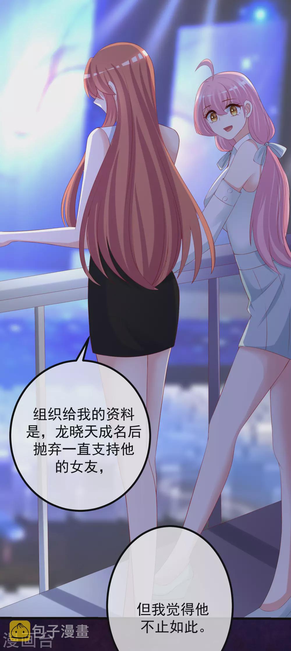 第265话 重新成为猎人的火火18