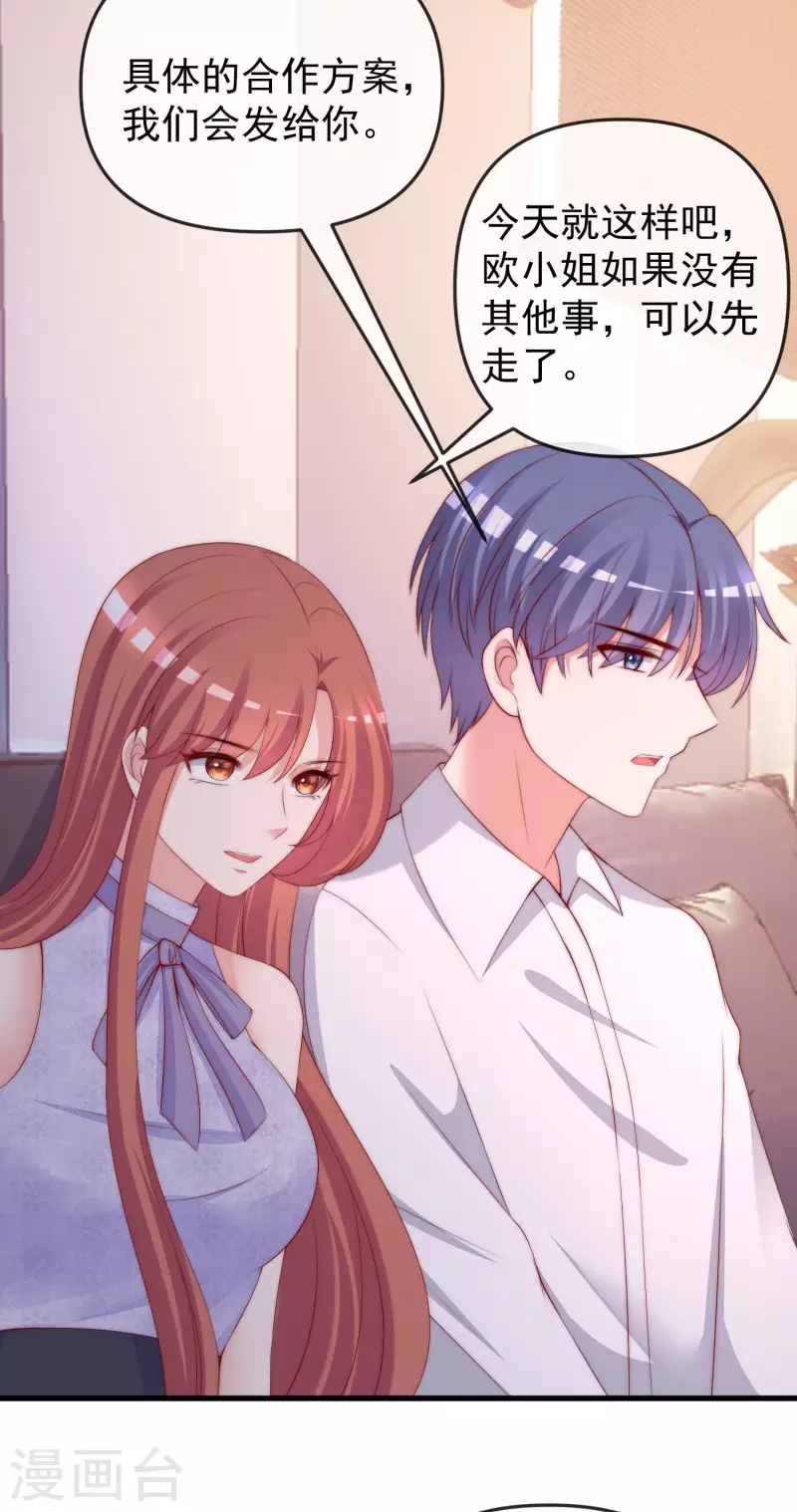 第314话 火火的妈妈找上门？3