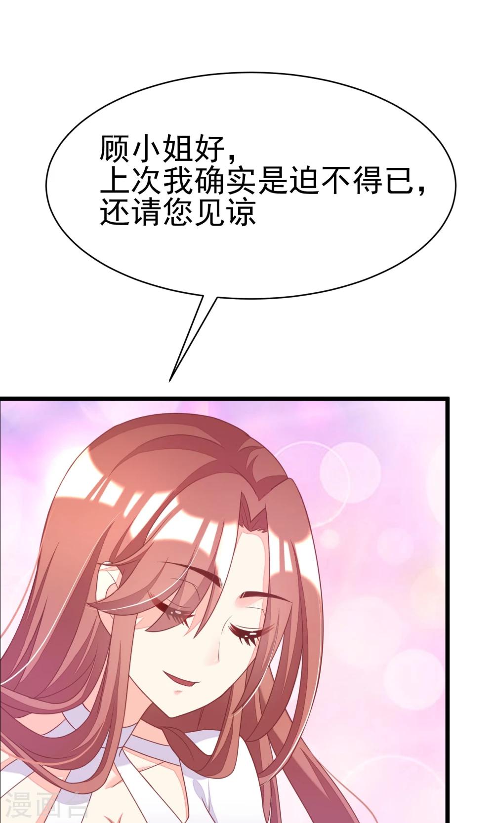 第26话 总裁办公室里的秘密5