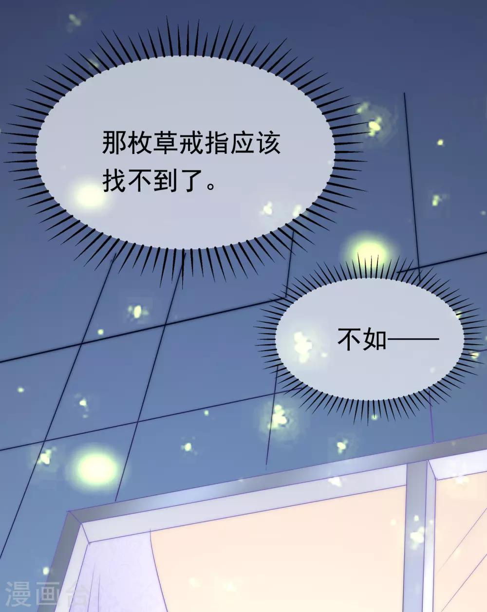 第176话 晚安，我的小宝贝！43