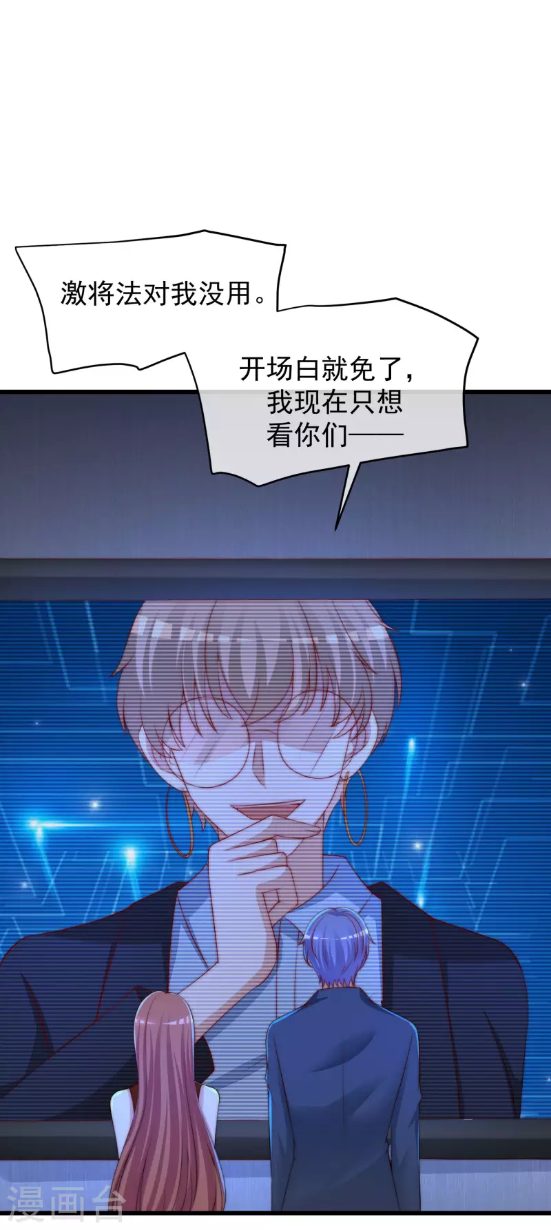 第298话 你愿意为她舍命吗？33