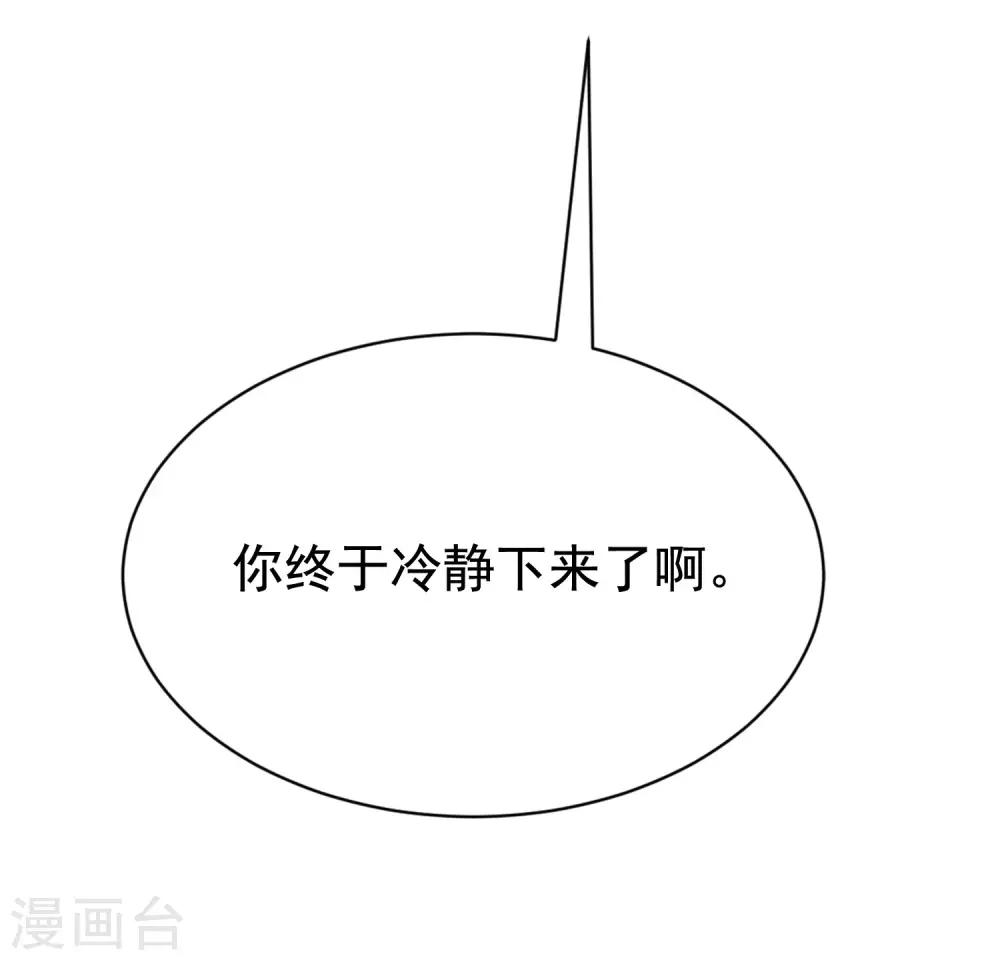 第139话 他的告白，你答应了？30