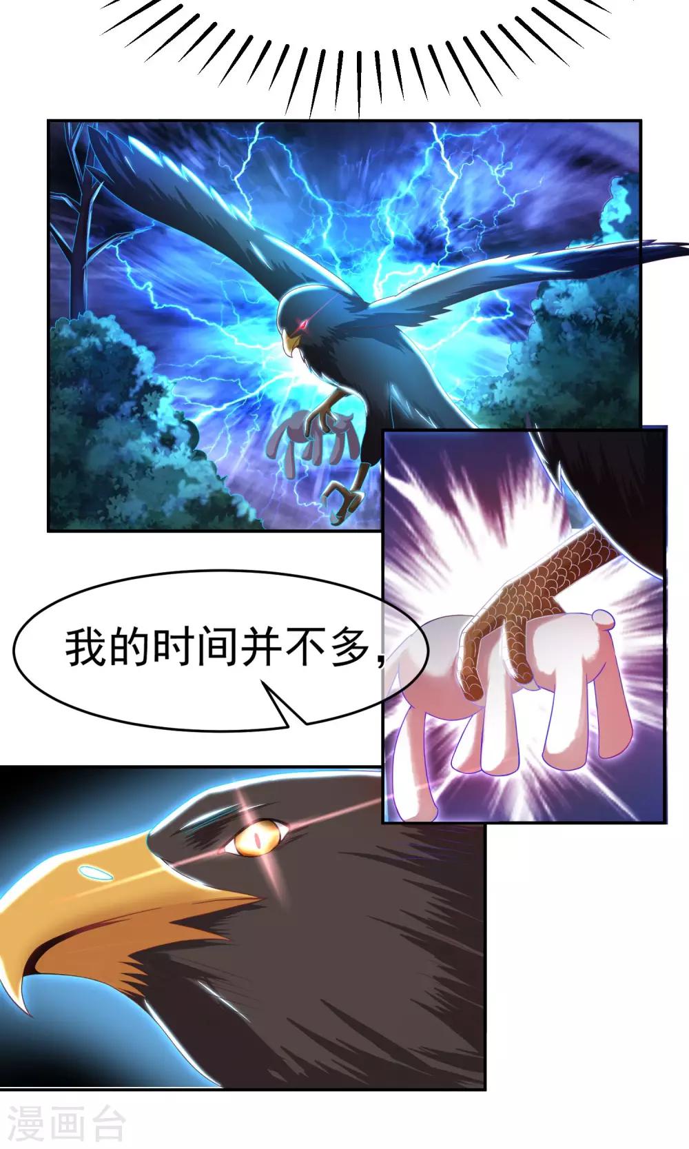 第6话 最难回答的问题14