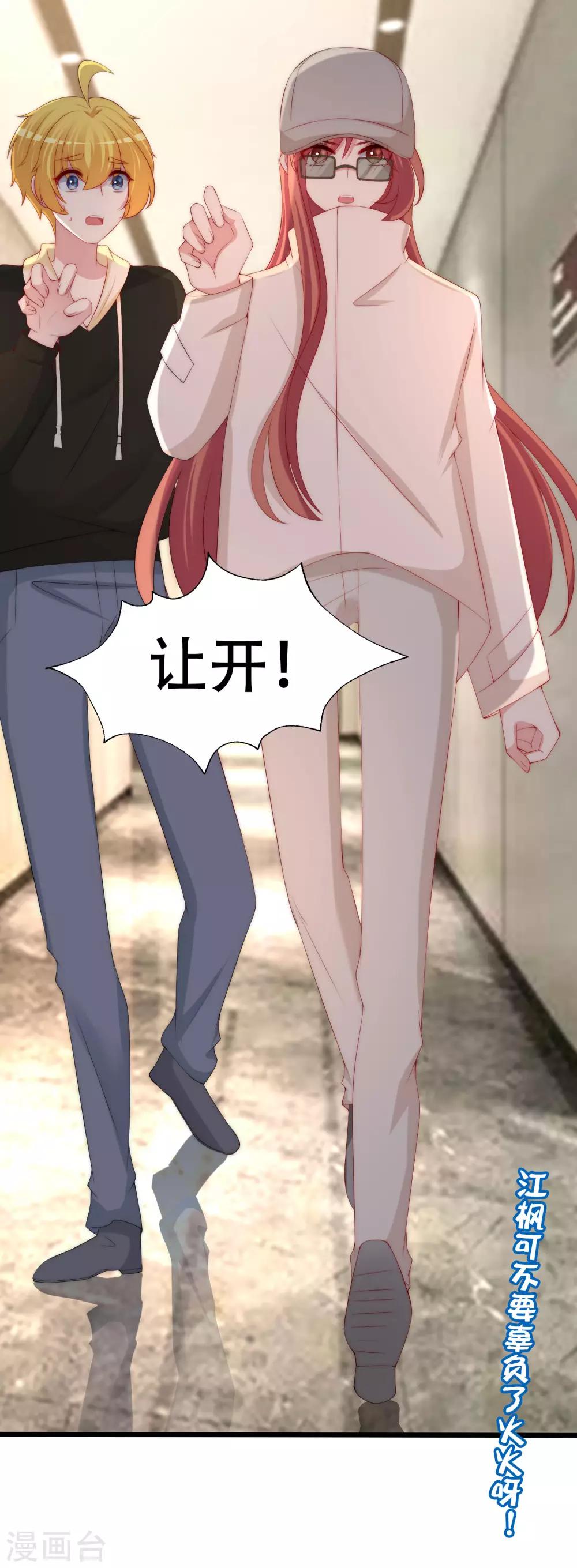 第257话 为什么都要阻拦我见江枫！42