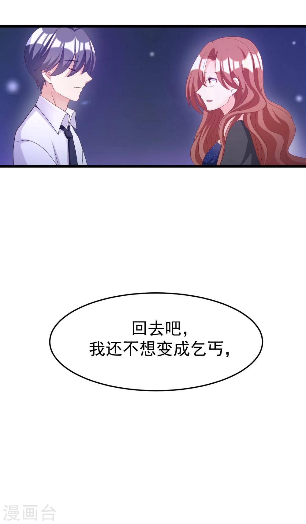 第60话 男人的嘴，骗人的鬼20
