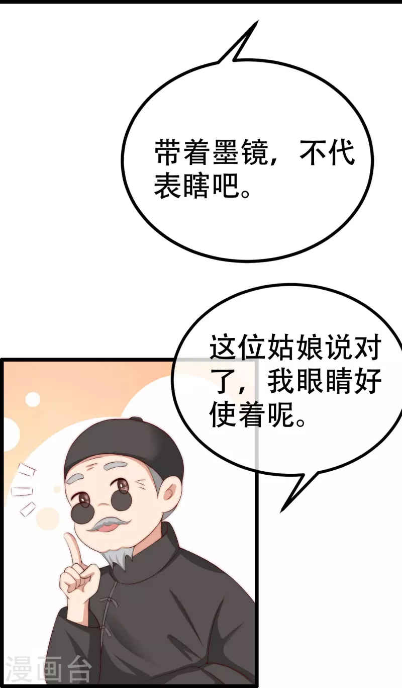 第327话 开始相信玄学的火火17