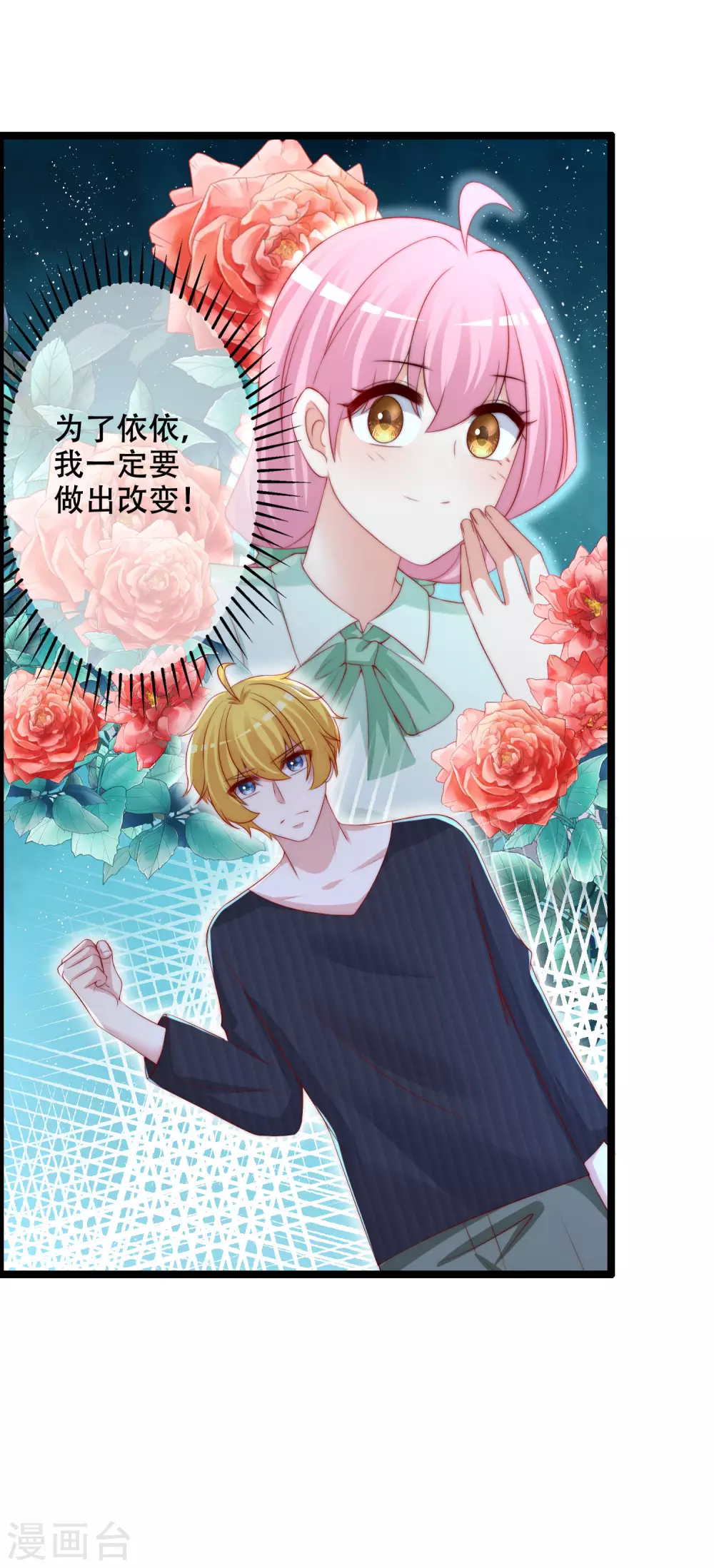 第283话 阿琛，冲鸭！！！3