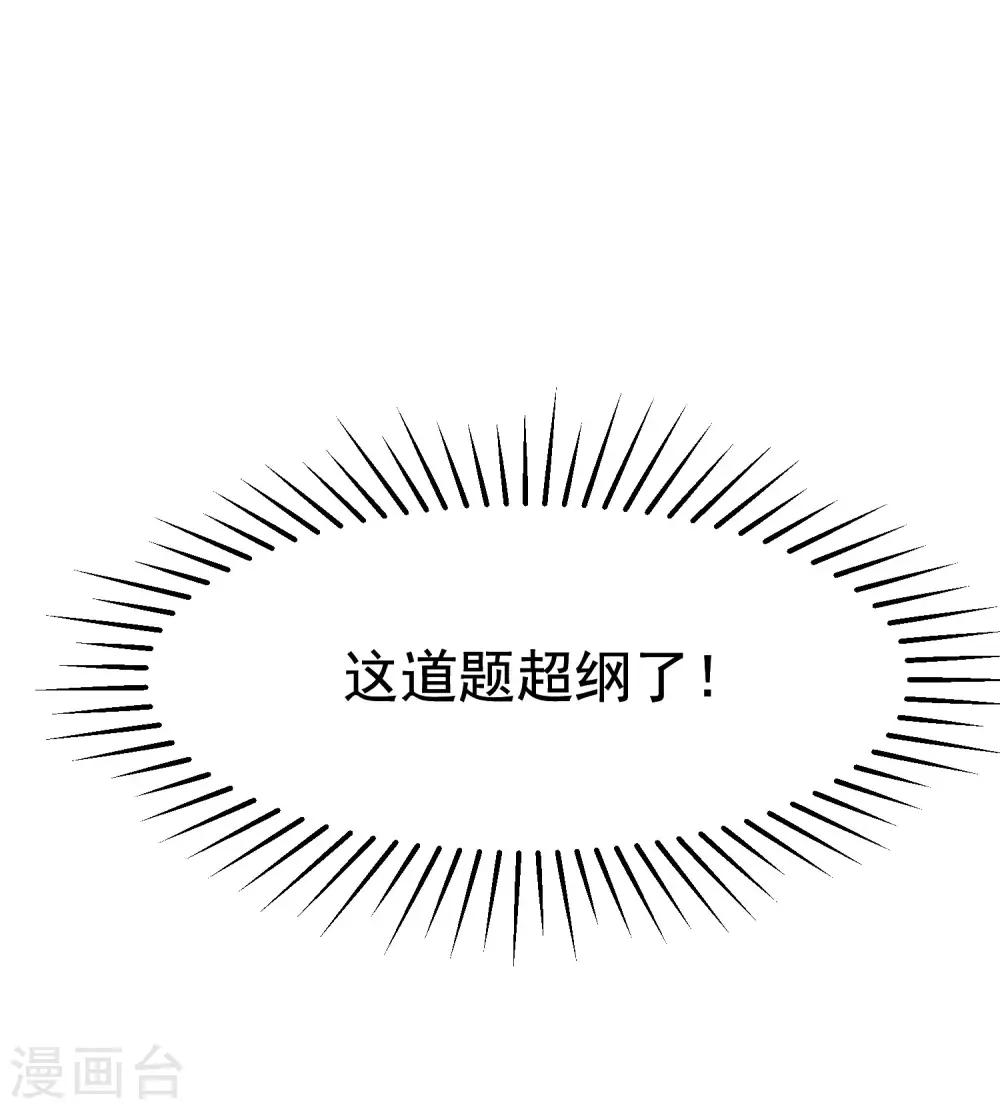 第149话 今晚月色真美！44