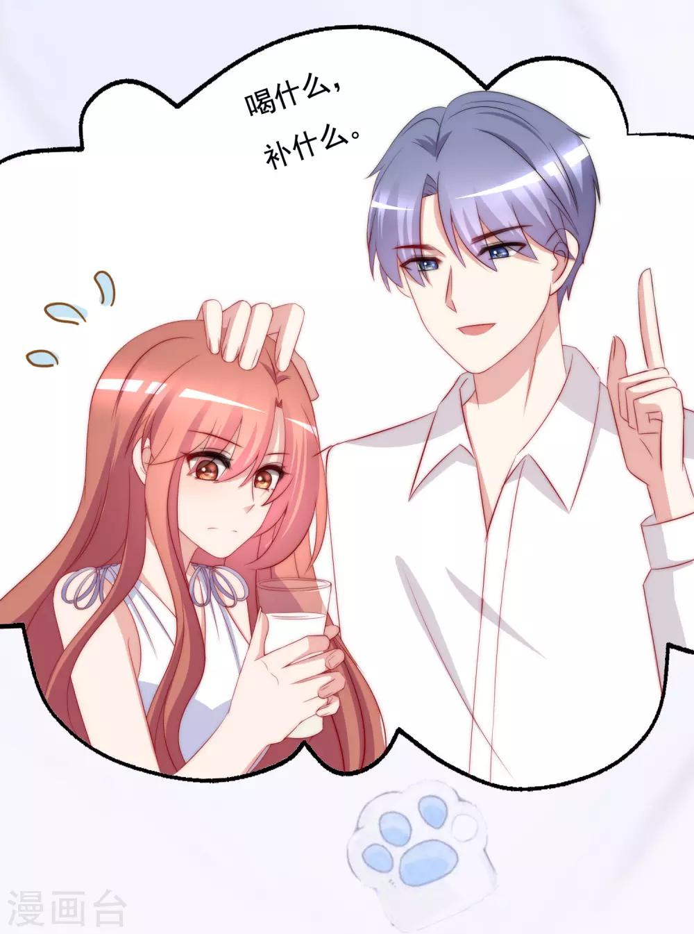 第176话 晚安，我的小宝贝！30