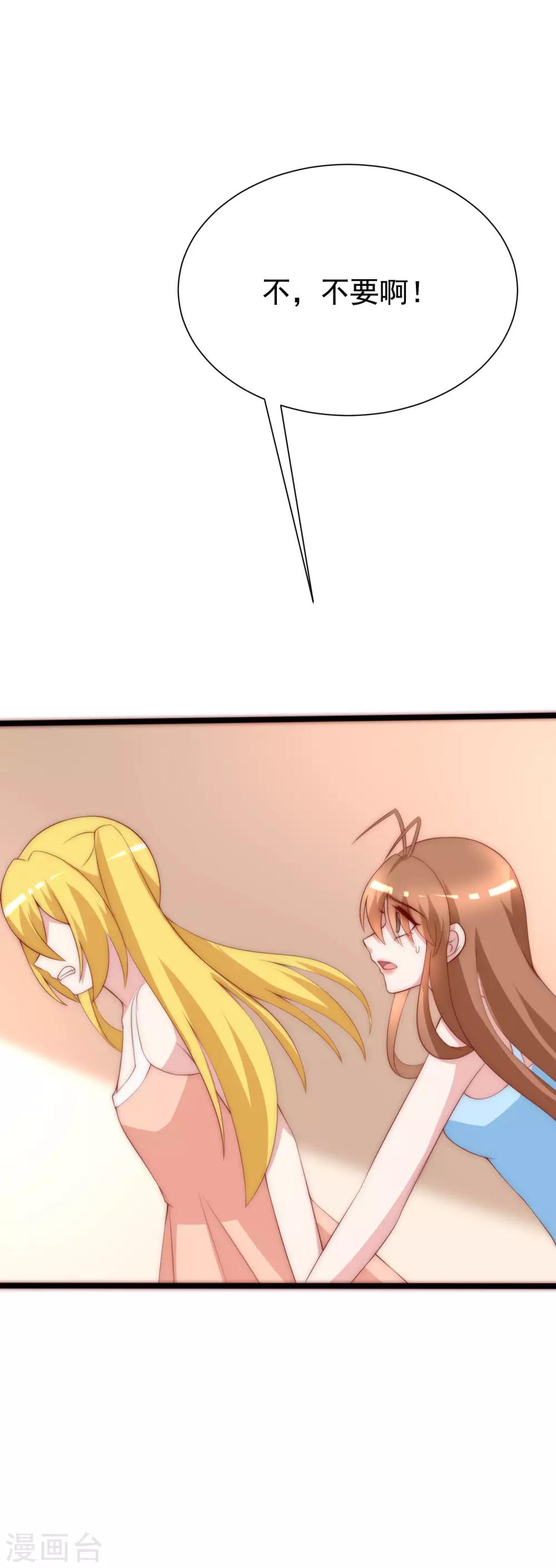 第116话 女生要学会保护自己9
